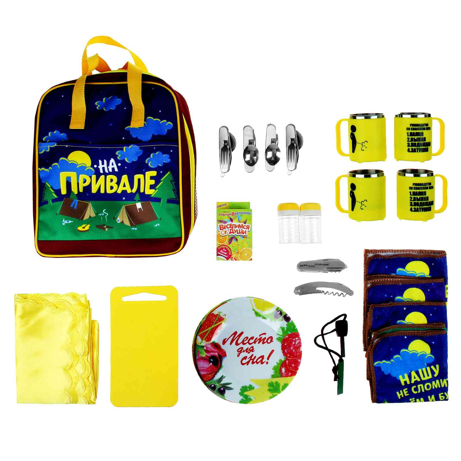 Сумка-набор "На привале" на 4 персоны (22 предмета)