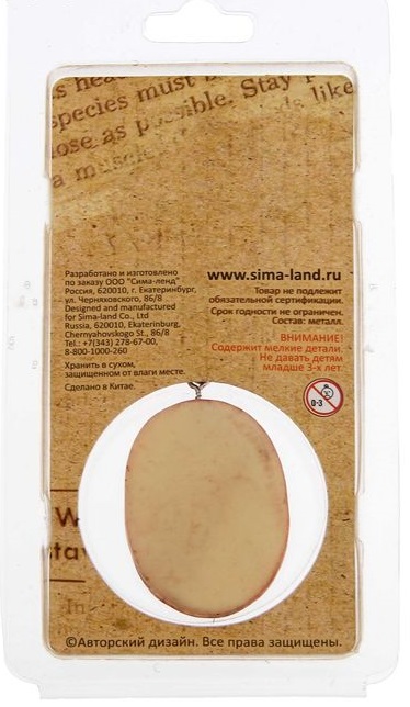 Брелок "Ни хвоста ни чешуи!" осетр